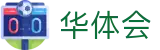 华体会（hth）官方网站 - 网页版登录入口